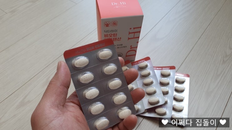  활력건강과 에너지케어에 도움을 줄 수 있는 닥터하이 비오틴 판토텐산