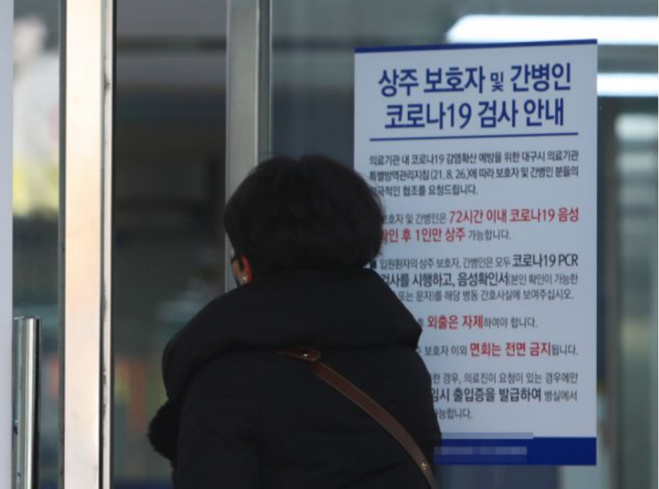 ‘엄마, 미안해요’ 하루 14만원… 치솟은 간병비에 눈물 ‘엄마, 미안해요’ 하루 14만원… 치솟은 간병비에 눈물