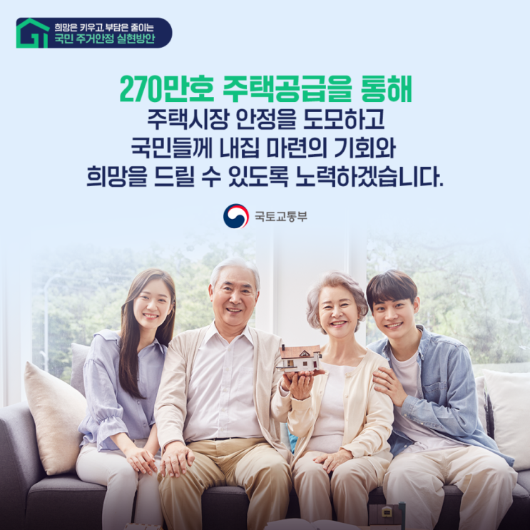  [부동산 언론기사]원희룡 국토부장관 "국민 주거안정 실현 방안 발표"