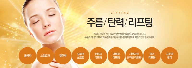 대구의 탄력 스컬트라로 피부 속 콜라겐을 듬뿍~!