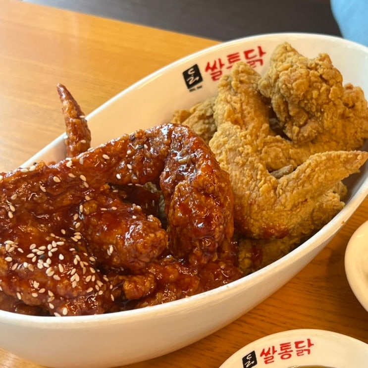  대구신암동치킨맛집 쌀통닭신암점에서 반반치킨먹어요