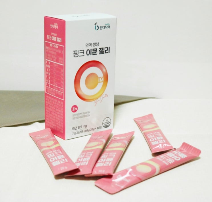 면역력 아연영양제 핑크 이뮨 젤리