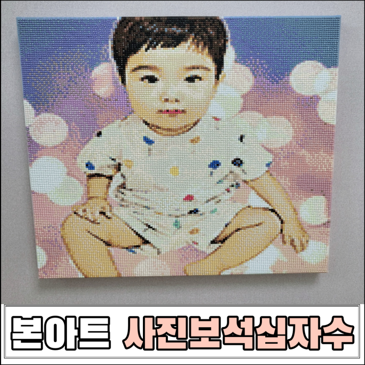  사진 보석십자수주문제작 너무 예뻐요