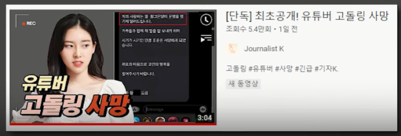 유튜버 고돌링 사망 루머 논란... 동료 유튜버 진두부 인스타그램 입장문 게재 : 네이버 블로그 유튜버 고돌링 사망 루머 논란... 동료 유튜버 진두부 인스타그램 입장문 게재 : 네이버 블로그