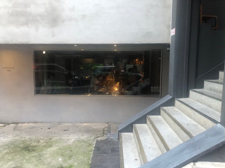  캐치테이블(Catch table)에서 예약한 한남동에 꼭꼭 숨어있는 매력적인 생면 파스타바 Cement Seoul 후기~ 한남 나인원 근처