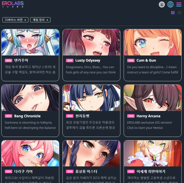  텐카푸마 같은 성인 모바일 게임 또 없을까?