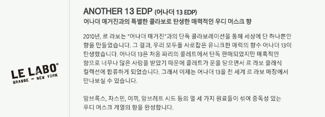  르라보 향수_베스트(상탈33,어나더13,떼누아,베르가못) 디스커버리 세트 시향기