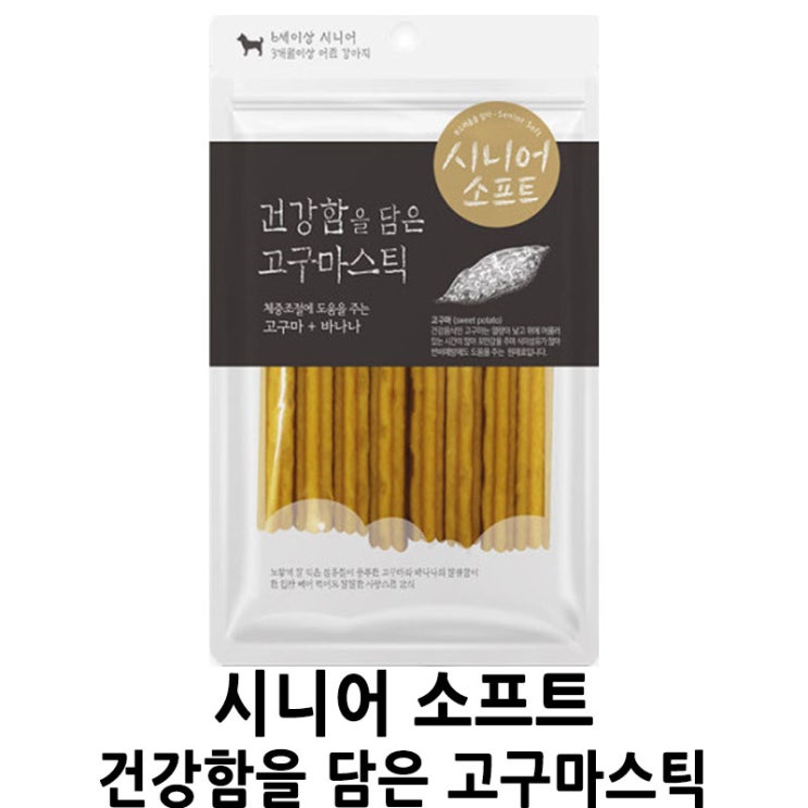  [시니어 소프트 건강함을 담은 고구마스틱] 배곧 반려용품점 펫마루