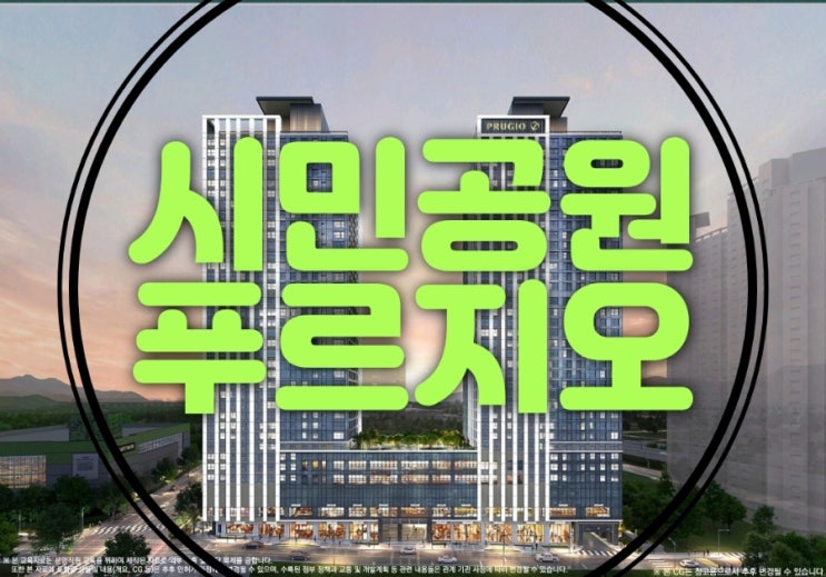  부산 시민공원 푸르지오 오피스텔 대우건설 부암동 모델하우스 위치