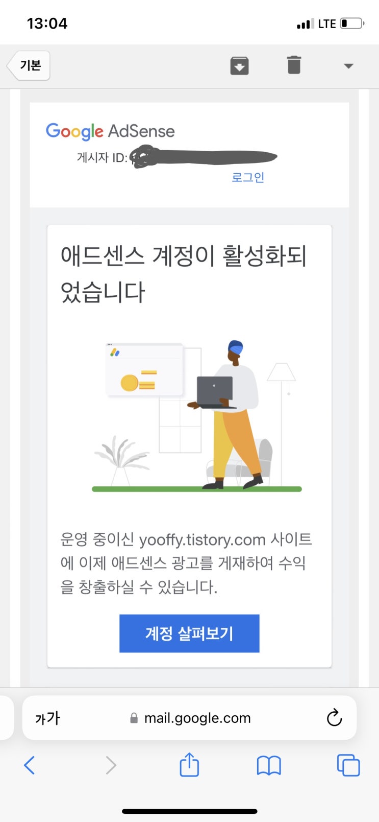  뇌피셜 티스토리 구글 애드고시 통과하는 법 (주제, 게시글수, 구독자수, 사진수, 유입경로, 일방문자수, 글길이, 글형식)
