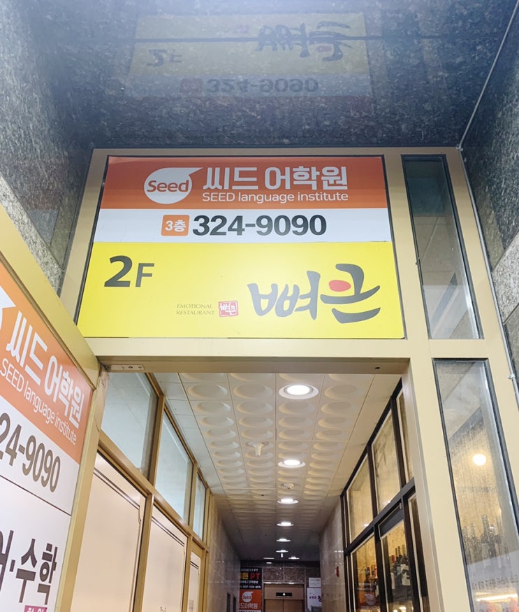  오늘 저녁은 뭐 먹지? | '뼈큰 감자탕' 뼈찜 포장