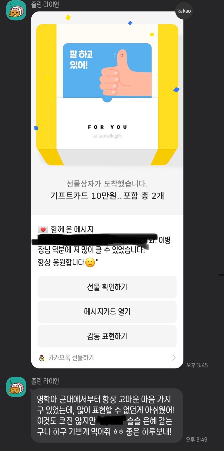 인생사 새옹지마