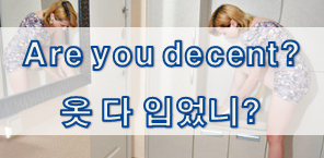  '옷/의복' 관련 재미있는 영어 표현