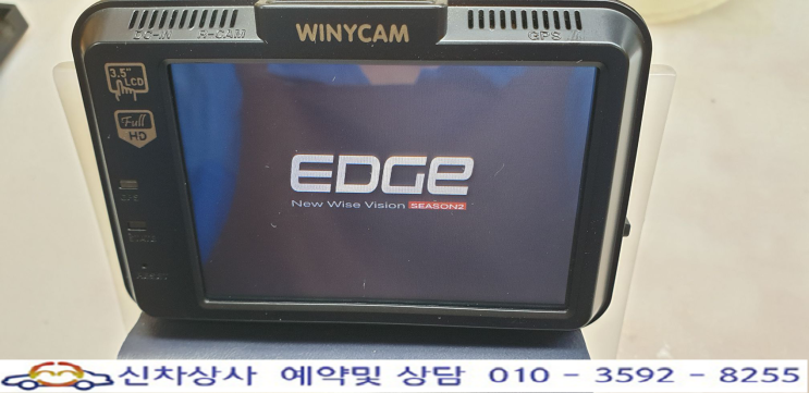 위니캠 엣지 시즌2(WINYCAM EDGE SEASON2) 블랙박스 터치 고장 수리. 위니캠 엣지 시즌2(WINYCAM EDGE SEASON2) 블랙박스 터치 고장 수리.