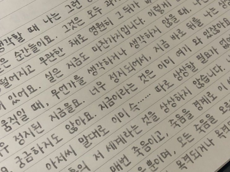 시간 흘러가는 것도 잊는 사람