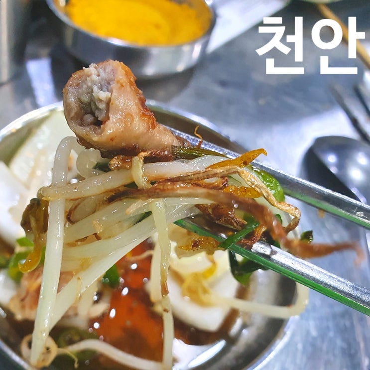 천안 :: 곱창 구이 :: 이구집(나사렛점) 내돈내산 솔직후기