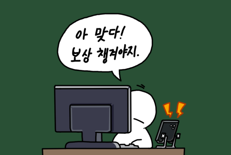  오히려 업무를 방해하는 방치 요소?