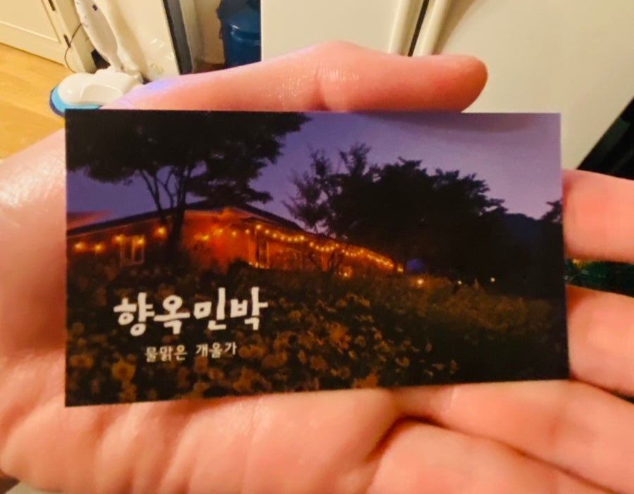 향옥민박 사진 5