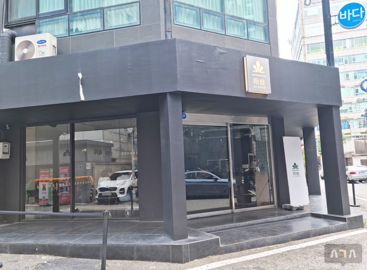 부평 맛집 '우와' 밀가루 없는 오코노미야끼와 야끼소바 내돈내산 후기
