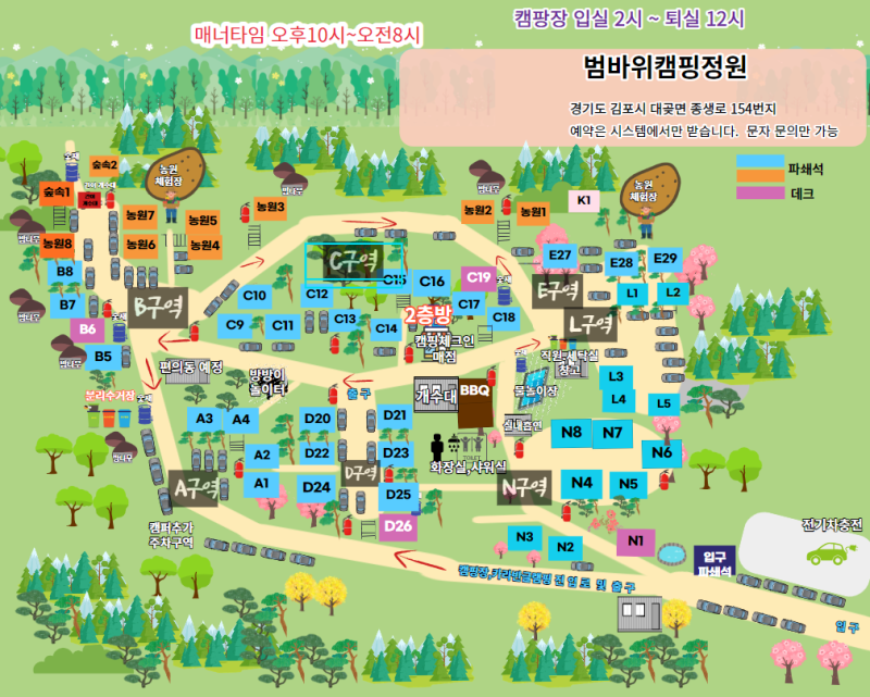 범바위캠핑정원 이미지