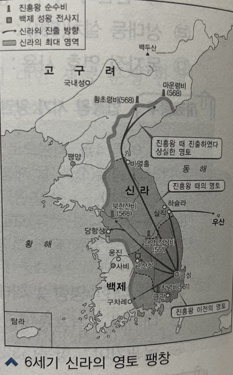  신라의 성립과 발전
