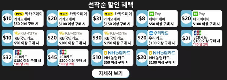 알리익스프레스 8월 프로모션 카드사 할인 + 메가브랜드 세일