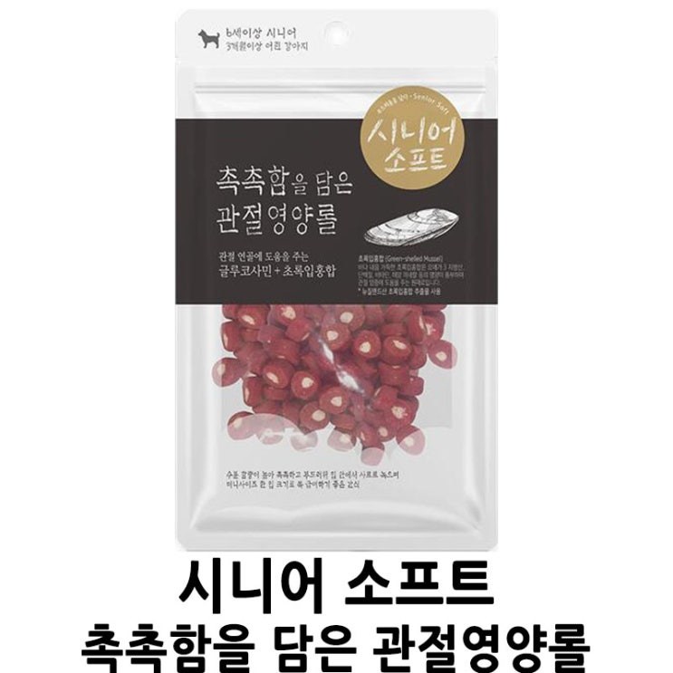  [시니어 소프트 촉촉함을 담은 관절건강롤] 배곧 반려용품점 펫마루