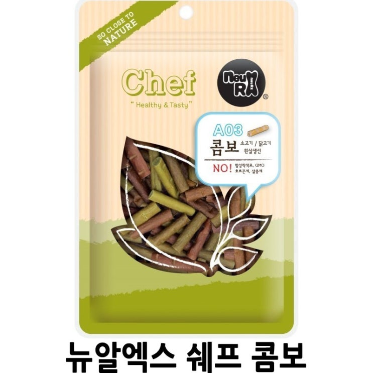  [뉴알엑스 쉐프 콤보] 배곧 반려용품점 펫마루