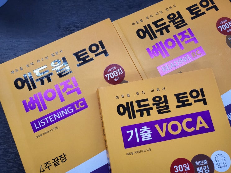  토익인강 만족스러운 학습과정