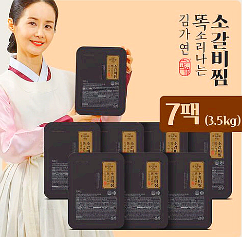  김가연 갈비찜/소갈비찜