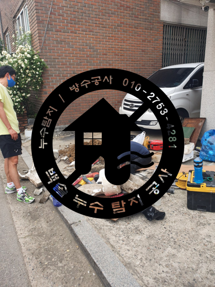  양천구 신정동 상가건물 누수탐지 - 건물 공용수도에서 누수가 발생했어요.