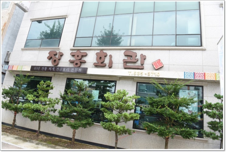  장흥회관 이천맛집 소개합니다!