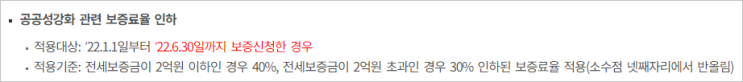 전세보증보험료 오계산, 환급 #IBK 민원