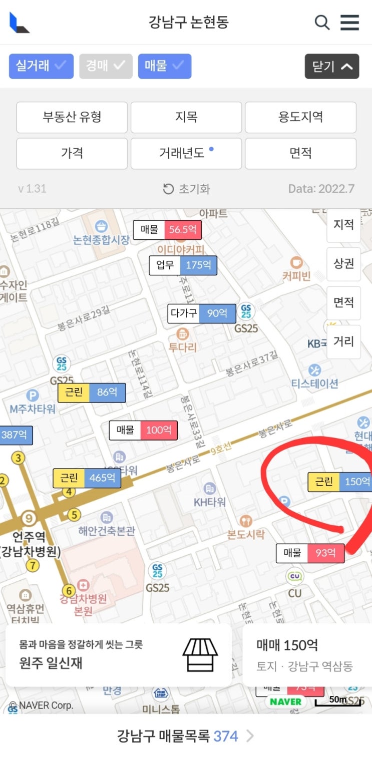  3년 만에 58억짜리가 150억