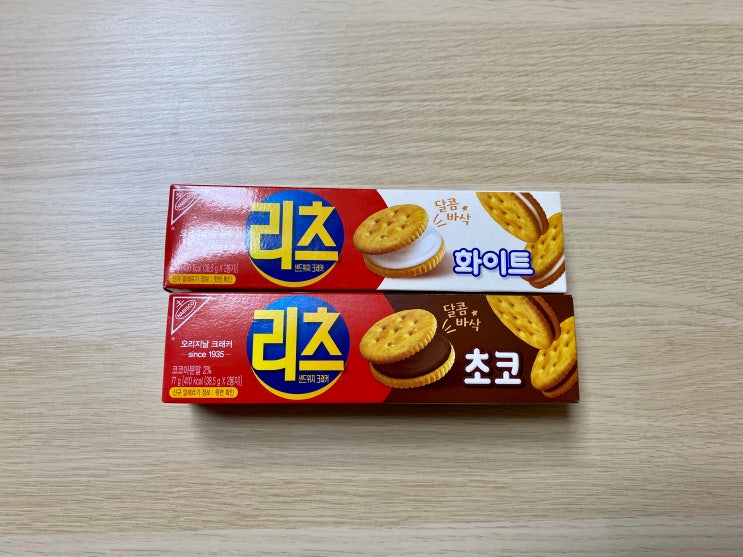  리츠 크래커에 크림을 바르면 오레오가 된다? 안된다?