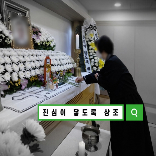  인하대병원장례식장 인천시립납골당 상조 가입비 없는 곳