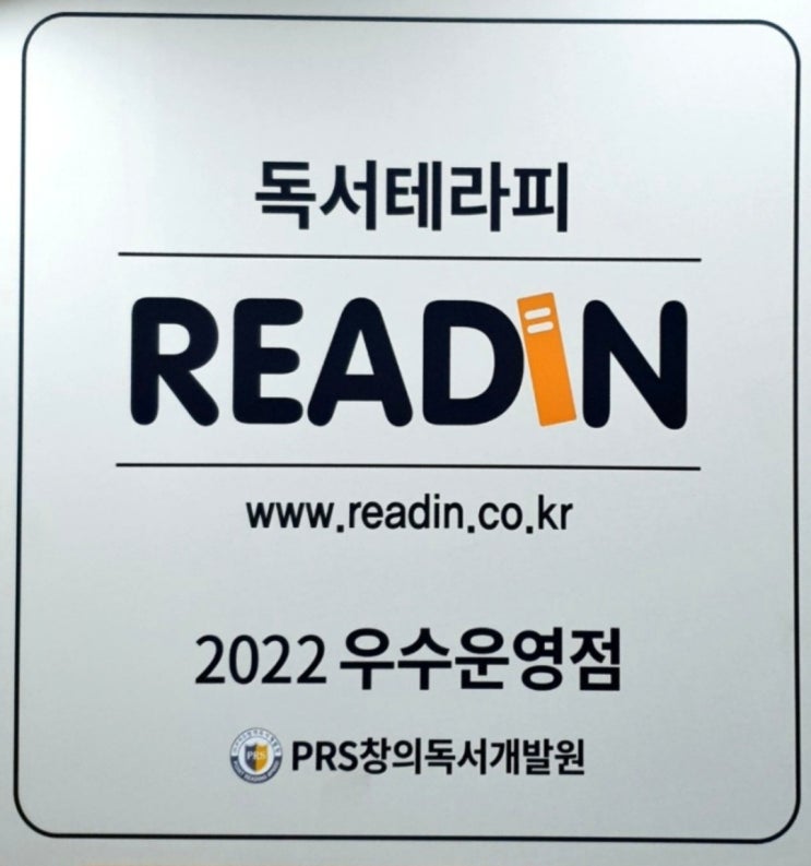 감사한 일~ '2022년 리드인 우수운영점 되다!'