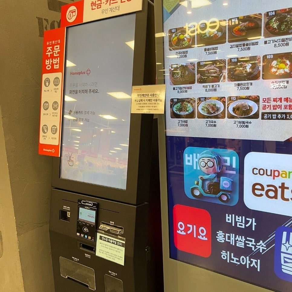 히노아지 홈플러스병점점 사진 6