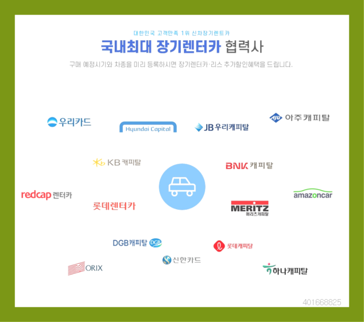 중고차장기렌트카 ? 신차장기렌트카 이글을 읽어보세요!  진리!