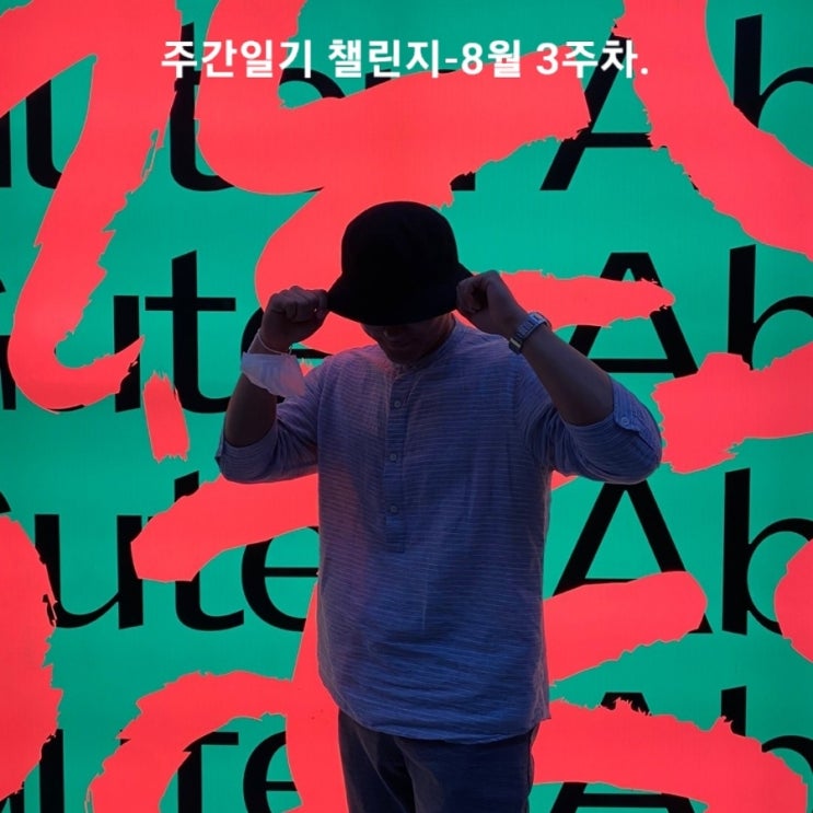  여행 가려고 했지만,,,!! 쉬어가는 한주~
