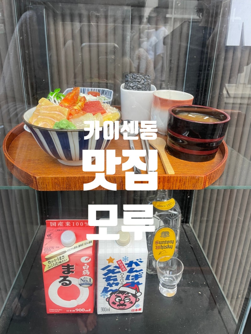 동대구역 맛집 