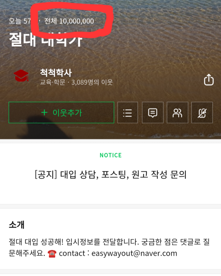 1,000만 방문에 감사드립니다.