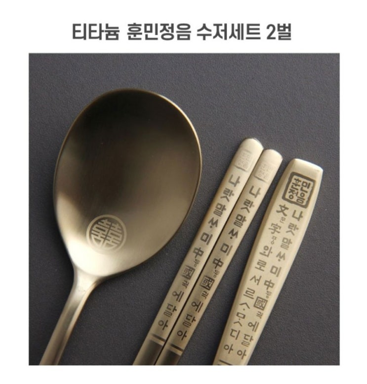 금색으로된 수저세트 공기를 맑게해주는 공기청정기