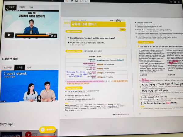  [미니학습지 환급원정대] Day 211~215 성인학습지로 영어 공부하기(I can't stand taking medison every day.)