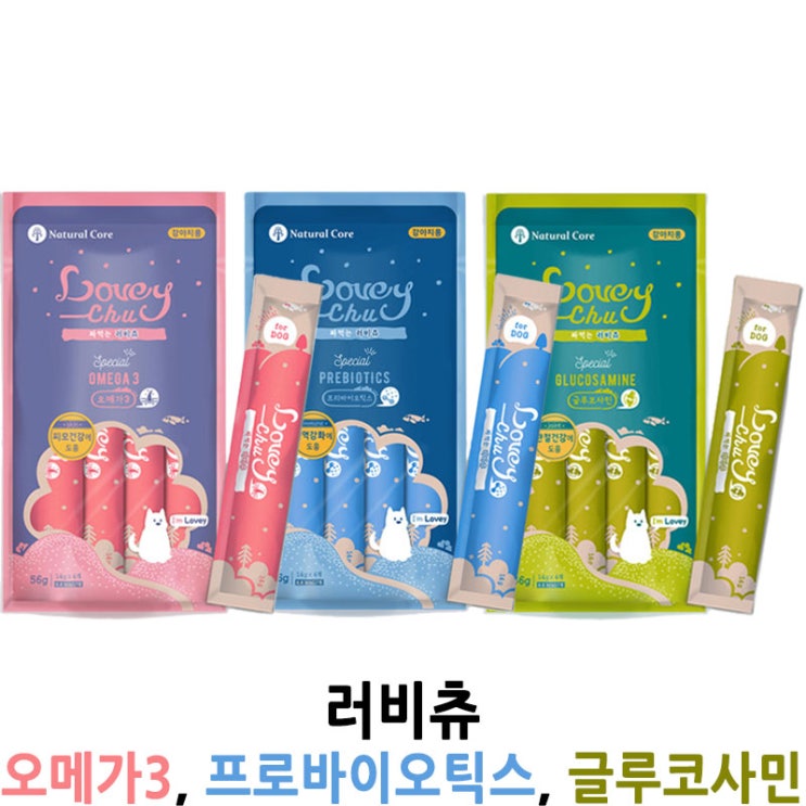  [러비츄 오메가3, 프로바이오틱스, 글루코사민] 배곧 반려용품점 펫마루