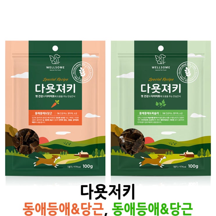  [다욧저키 동애등에&당근, 파슬리] 배곧 반려용품점 펫마루