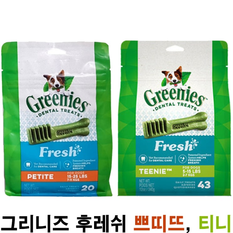  [그리니즈 후레쉬 쁘띠뜨 티니 덴탈껌]