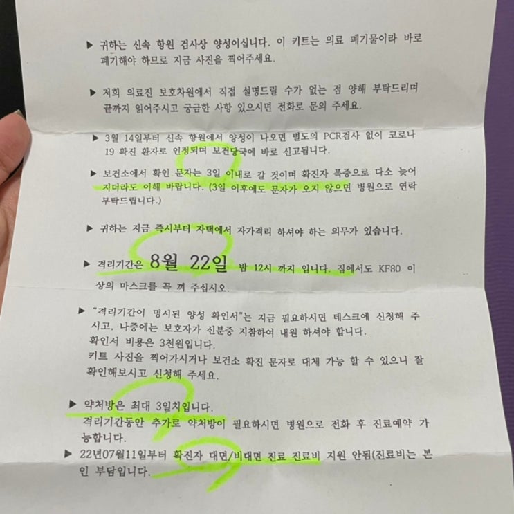  220821 / 코로나