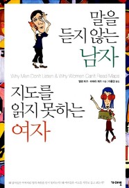  엄마를 부탁해, 인간적인 너무나 인간적인, 아침형 인간, 말을 듣지 않는 남자, 지도를 읽지 못하는 여자.