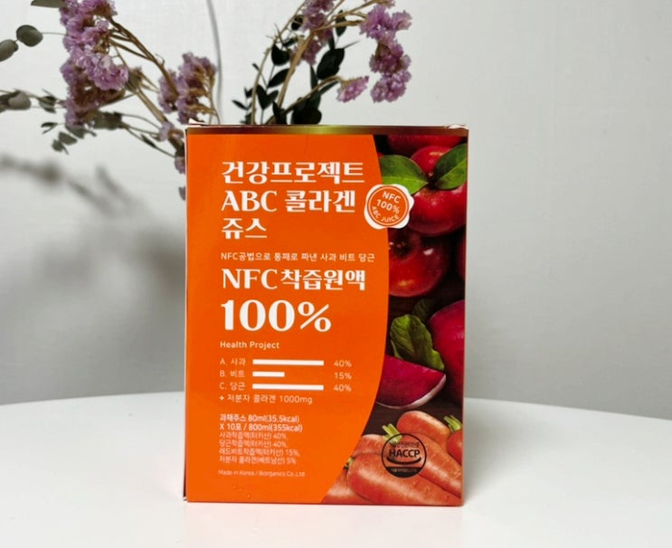 건강한 다이어트를 위한 디톡스 해독주스 다빼다 ABC 콜라겐 주스 건강한 다이어트를 위한 디톡스 해독주스 다빼다 ABC 콜라겐 주스